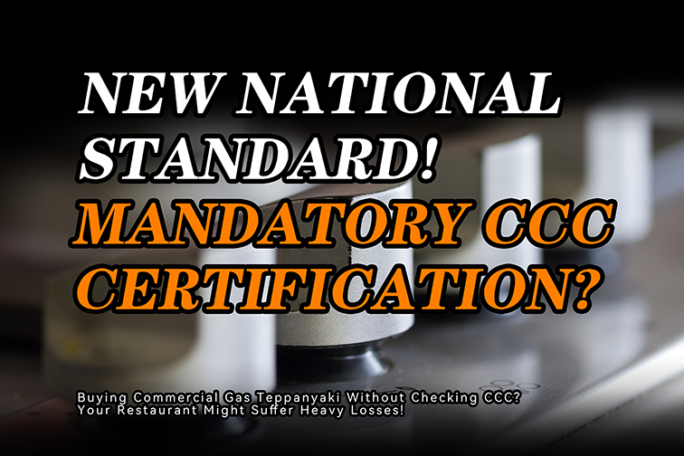 Latest company blogs about New National Standard for Teppanyaki Grills is Here! Your Restaurant Could Be Forced to Close!